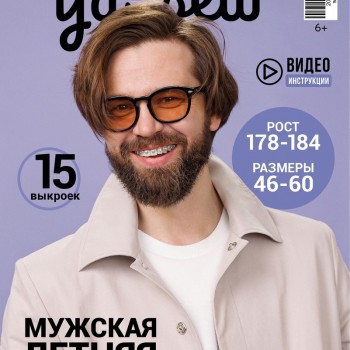 Журнал Я шью 2022/4 Мужская летняя коллекция